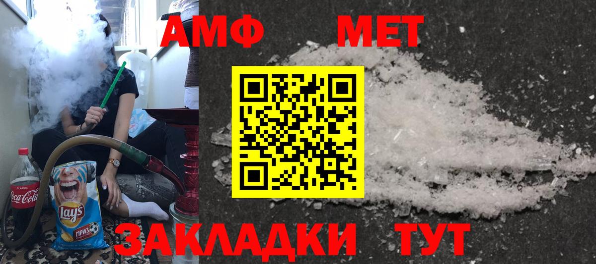 Amphetamine  МЕГА ССЫЛКА  Вход с VPN  АМФ 97%  Луховицы  АМФ 
