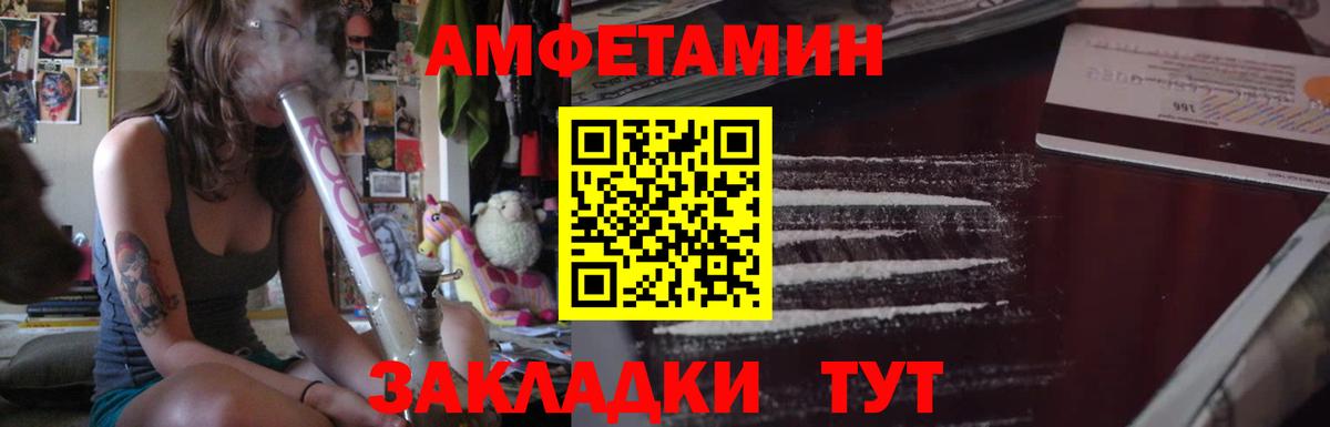 АМФ Розовый Луховицы