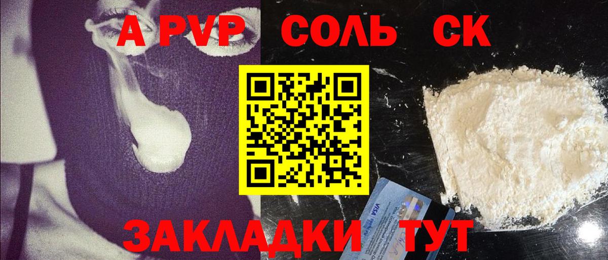 Альфа ПВП мука Луховицы