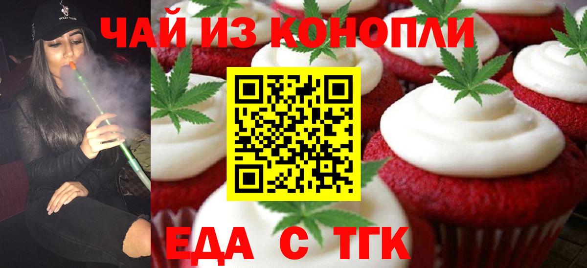 Луховицы  Cannafood конопля  Вход с VPN 