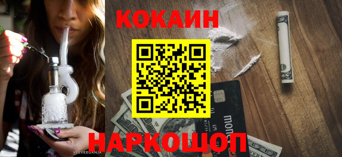 Кокаин 98% Луховицы