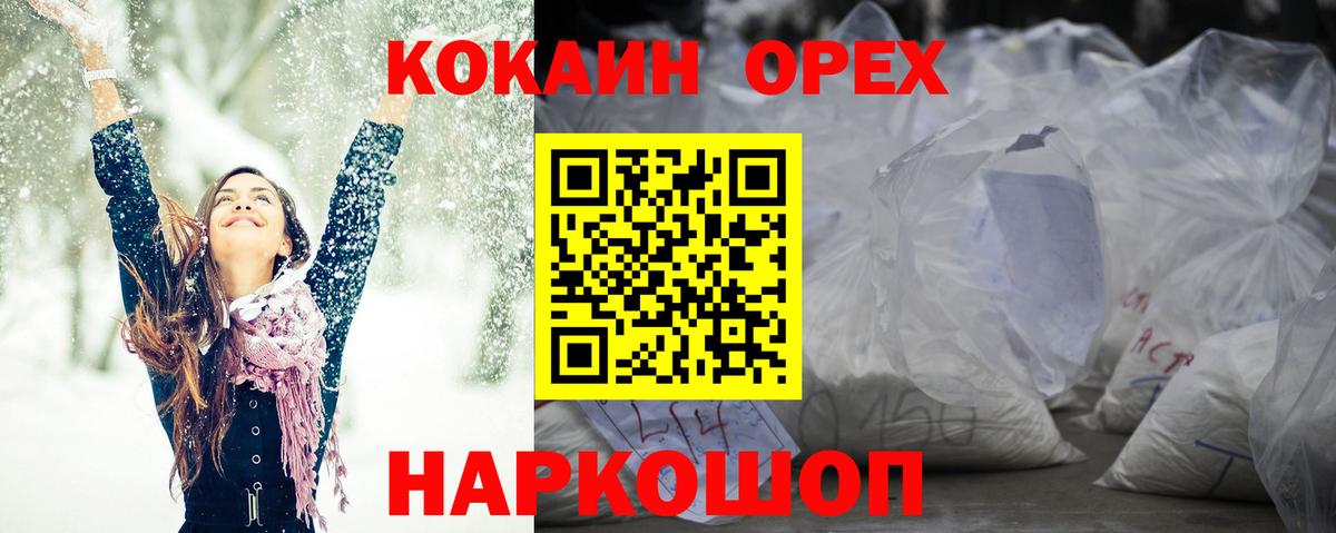 Луховицы  КОКАИН Columbia  COCAIN  Вход с VPN  COCAIN FishScale 