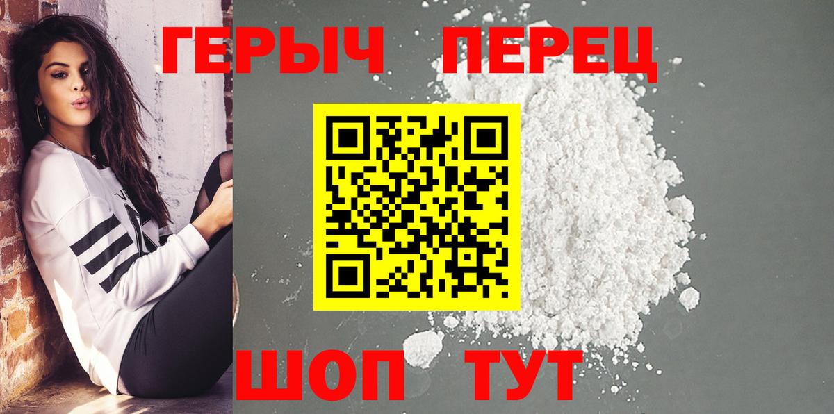 ГЕРОИН VHQ Луховицы