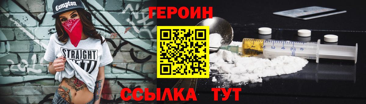 ГЕРОИН хмурый  Вход с VPN  Луховицы 