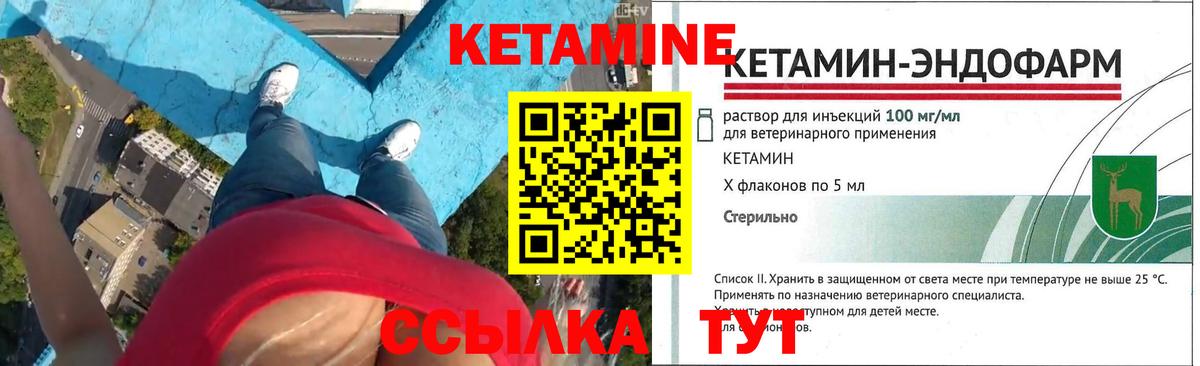 КЕТАМИН VHQ  Вход с VPN  Кетамин ketamine  Луховицы 