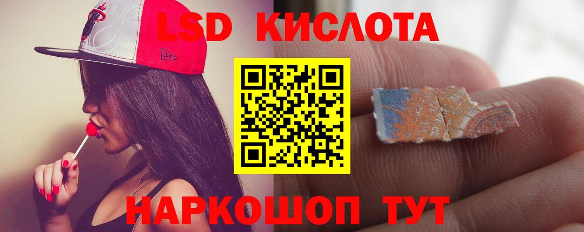 ЛСД экстази кислота  Вход с VPN  Луховицы  ЛСД экстази кислота 