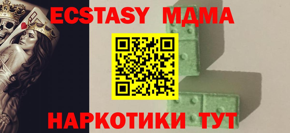 MDMA молли  Вход с VPN  Луховицы  MDMA VHQ 