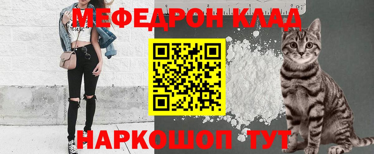 Луховицы  Мефедрон VHQ  Вход с VPN  МЯУ-МЯУ мука 