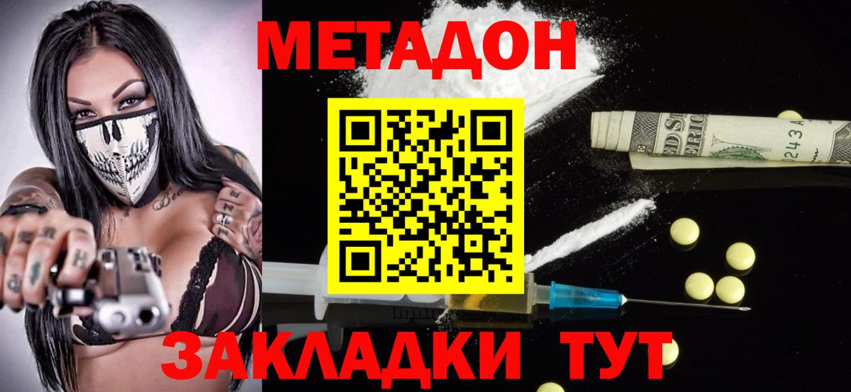 Луховицы  Метадон кристалл  МЕТАДОН мёд  мега ССЫЛКА  Вход с VPN 