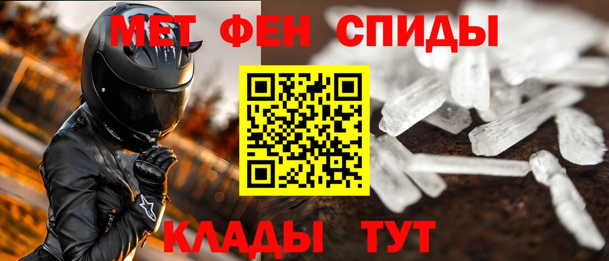 МЕТАМФЕТАМИН Декстрометамфетамин 99.9% Луховицы
