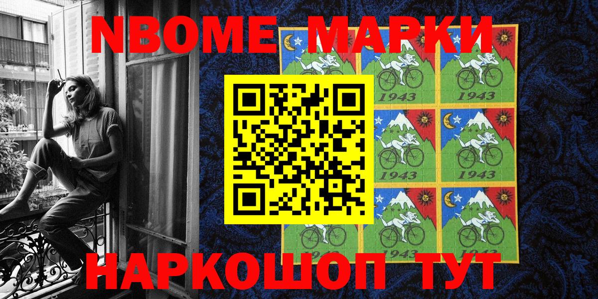 Луховицы  Марки N-bome 1,8мг  Вход с VPN 
