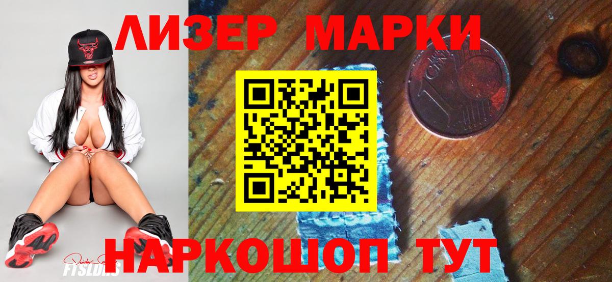 Марки 25I-NBOMe 1,5мг Луховицы