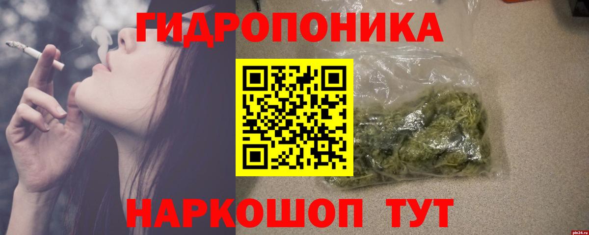 Бошки марихуана ГИДРОПОН Луховицы